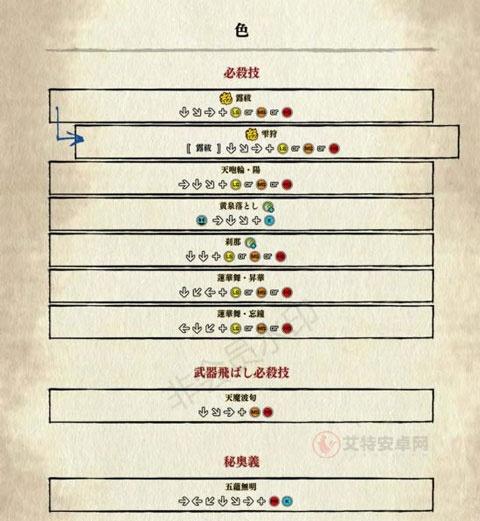侍魂晓手机版_https://www.itzol.com_动作冒险_第23张