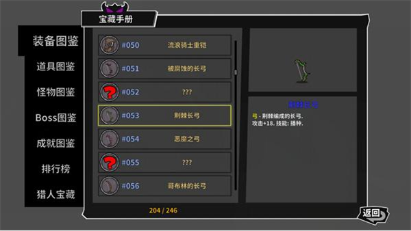 《失落城堡手游》武器入门攻略弓箭篇怎么过_https://www.itzol.com_游戏攻略_第5张