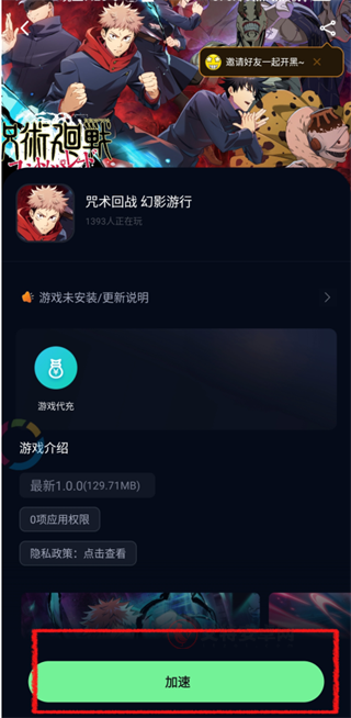 奇游手游加速器官方正版_https://www.itzol.com_游戏辅助_第2张