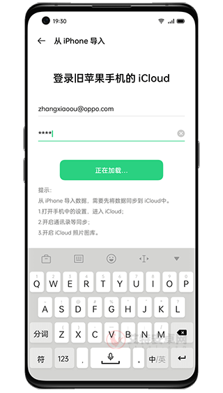 oppo手机搬家app_https://www.itzol.com_系统工具_第4张