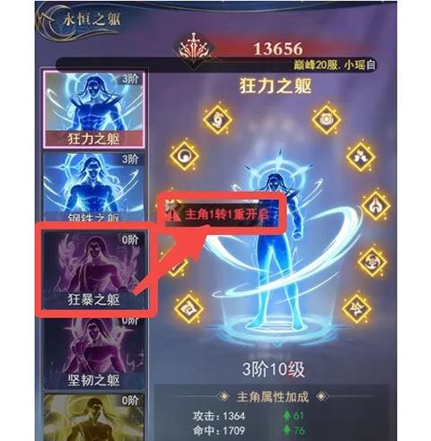 永恒之刃手游_https://www.itzol.com_角色扮演_第2张