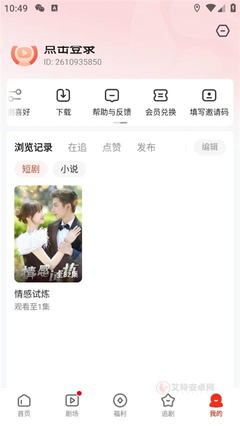 河马剧场App_https://www.itzol.com_影音播放_第2张
