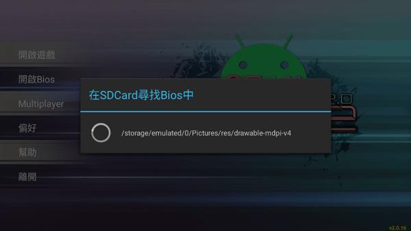 ePSXe模拟器安卓中文版_https://www.itzol.com_系统工具_第3张