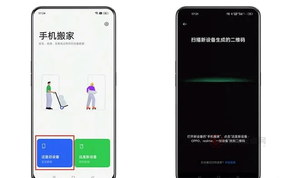 oppo手机搬家app_https://www.itzol.com_系统工具_第2张