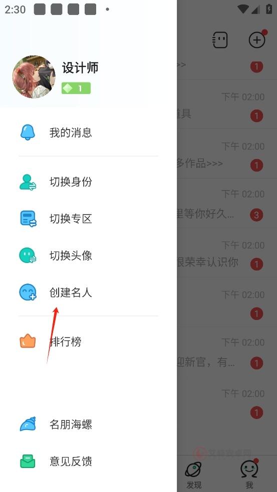 名人朋友圈app_通讯社交_第8张_艾特安卓网 名人朋友圈app_https://www.itzol.com_通讯社交_第8张