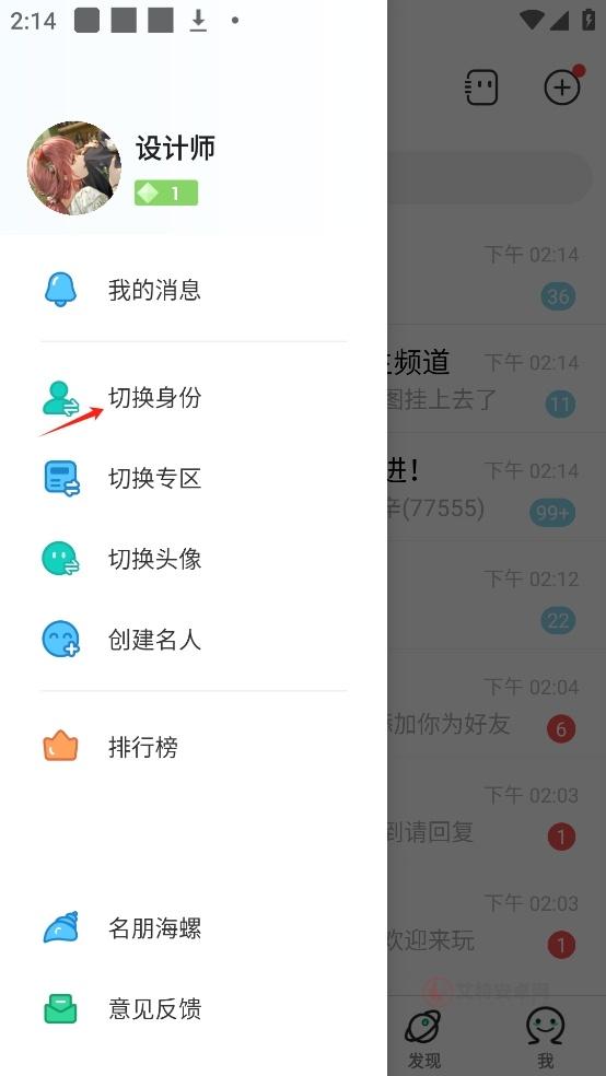 名人朋友圈app_通讯社交_第2张_艾特安卓网 名人朋友圈app_https://www.itzol.com_通讯社交_第2张