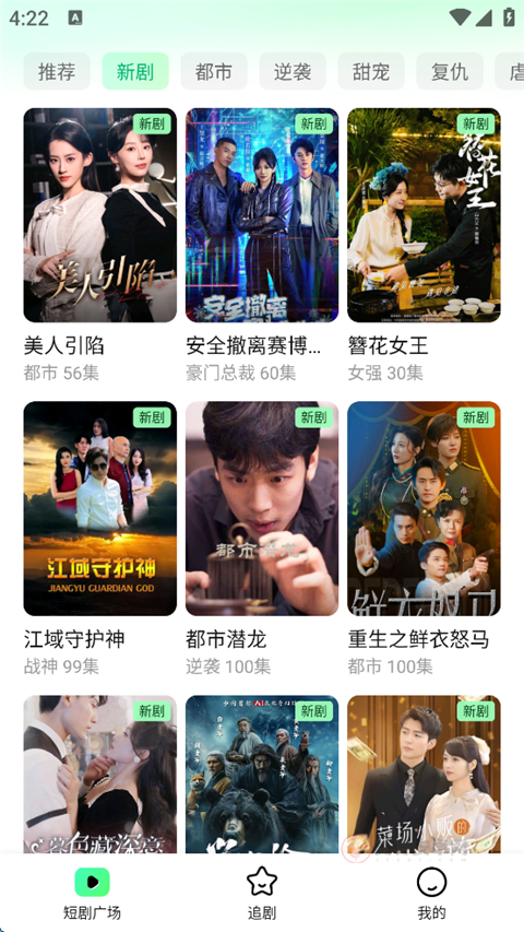 七猫短剧App_https://www.itzol.com_影音播放_第1张