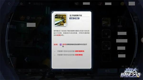 高达钢铁之诗华为版_https://www.itzol.com_动作冒险_第7张