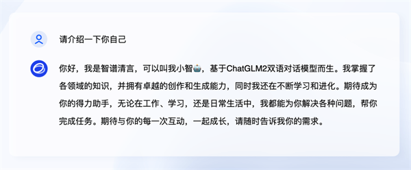 智谱清言_https://www.itzol.com_系统工具_第1张