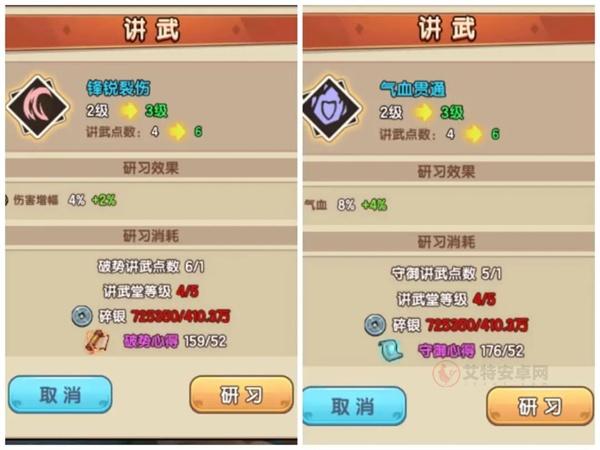 我要当掌门官方版_https://www.itzol.com_角色扮演_第5张