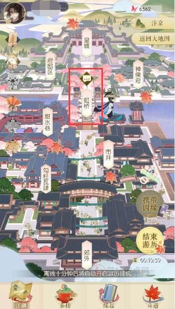 遇见逆水寒红尘怎么获得_https://www.itzol.com_游戏攻略_第2张