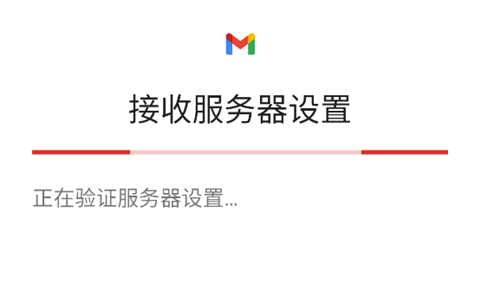谷歌邮箱App_https://www.itzol.com_系统工具_第8张