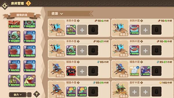 驯龙高手旅程手游_https://www.itzol.com_模拟经营_第12张