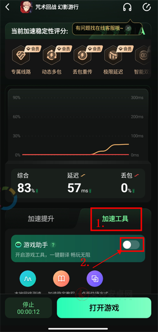 奇游手游加速器官方正版_https://www.itzol.com_游戏辅助_第3张