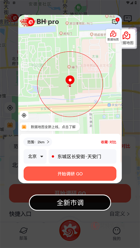 边界猎手app_https://www.itzol.com_生活服务_第1张