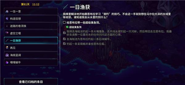 崩溃大陆2手机版(Crashlands 2)_https://www.itzol.com_策略卡牌_第4张