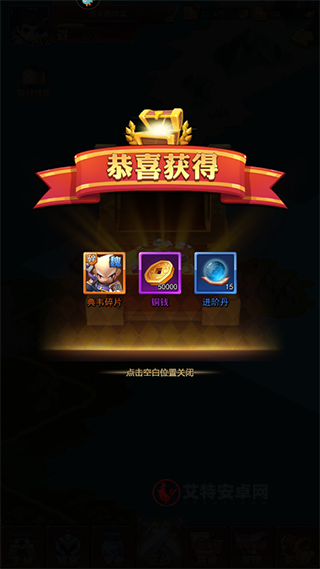 战吕布九游版_https://www.itzol.com_策略卡牌_第5张