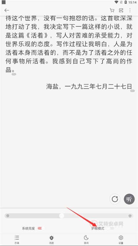 掌阅ireader官方版_https://www.itzol.com_新闻阅读_第4张