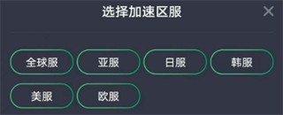 奇游手游加速器官方正版_https://www.itzol.com_游戏辅助_第9张