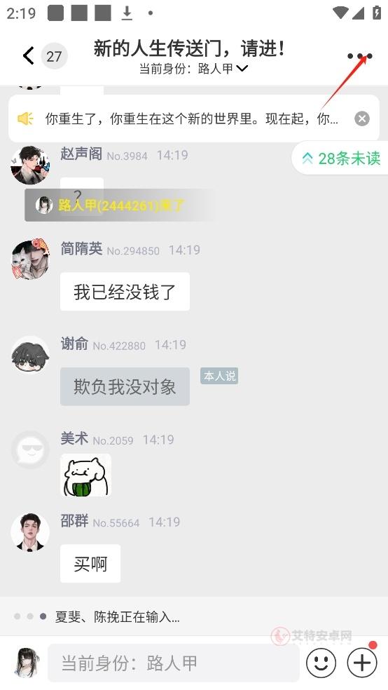 名人朋友圈app_通讯社交_第5张_艾特安卓网 名人朋友圈app_https://www.itzol.com_通讯社交_第5张
