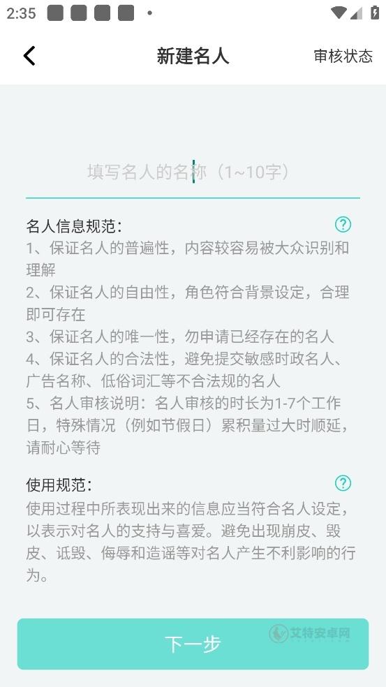 名人朋友圈app_通讯社交_第10张_艾特安卓网 名人朋友圈app_https://www.itzol.com_通讯社交_第10张