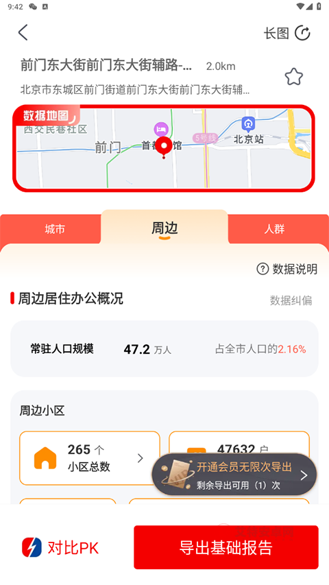 边界猎手app_https://www.itzol.com_生活服务_第3张