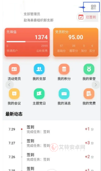 云岭先锋app_https://www.itzol.com_生活服务_第2张