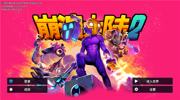 崩溃大陆2手机版(Crashlands 2)_https://www.itzol.com_策略卡牌_第1张