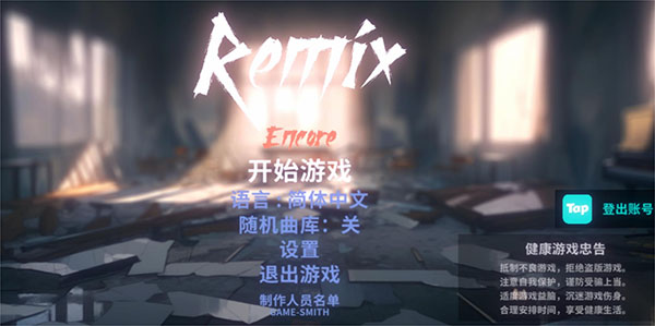 共鸣ReMix_https://www.itzol.com_休闲益智_第1张