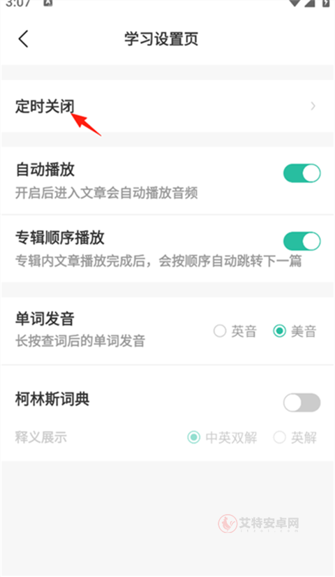 扇贝听力口语app_https://www.itzol.com_学习教育_第10张