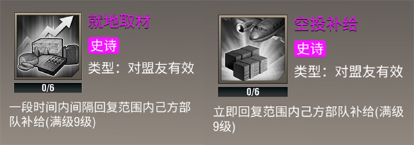 《二战风云2》补给在哪_https://www.itzol.com_游戏攻略_第6张