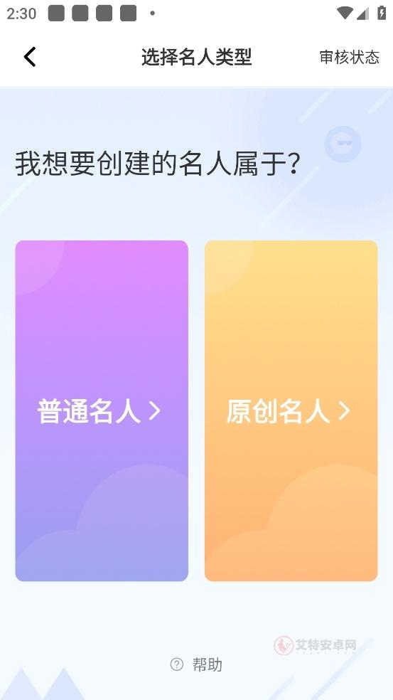 名人朋友圈app_通讯社交_第9张_艾特安卓网 名人朋友圈app_https://www.itzol.com_通讯社交_第9张