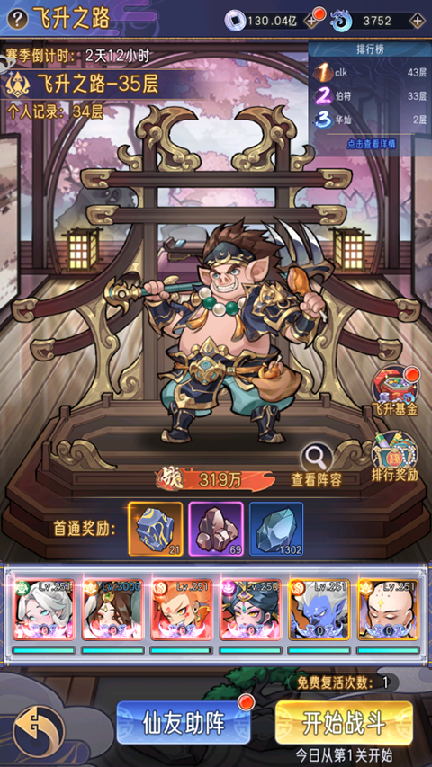 逍遥九重天手游_https://www.itzol.com_角色扮演_第5张