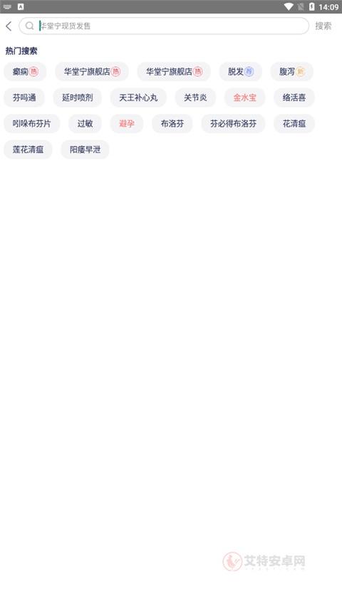 1药网app_https://www.itzol.com_医疗健康_第2张