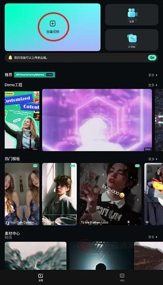 FilmoraGo手机版_https://www.itzol.com_系统工具_第5张