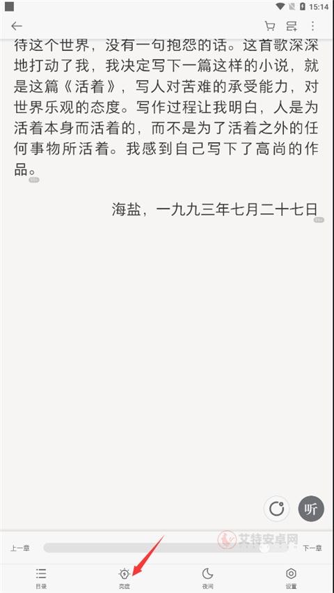 掌阅ireader官方版_https://www.itzol.com_新闻阅读_第3张