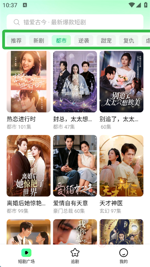 七猫短剧App_https://www.itzol.com_影音播放_第4张