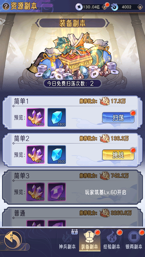 逍遥九重天手游_https://www.itzol.com_角色扮演_第2张