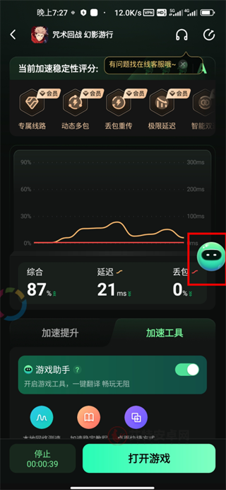 奇游手游加速器官方正版_https://www.itzol.com_游戏辅助_第5张