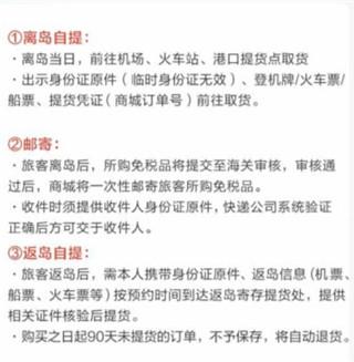 cdf海南免税官方商城APP_出行购物_第6张_艾特安卓网 cdf海南免税官方商城APP_https://www.itzol.com_出行购物_第6张