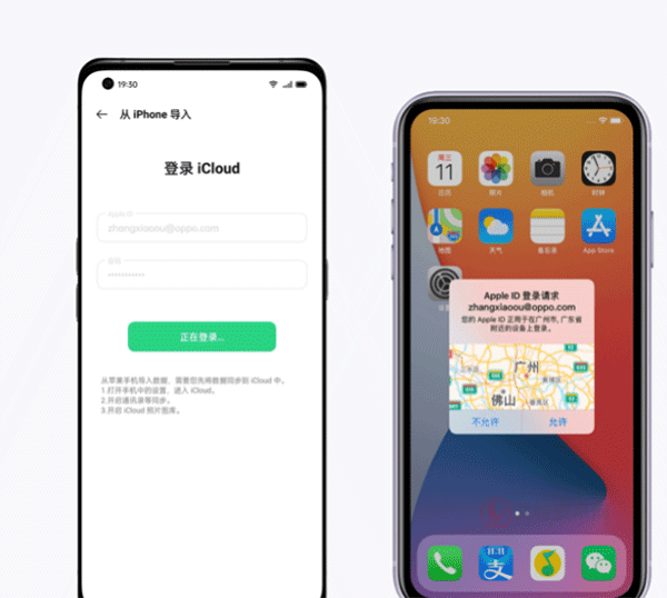 oppo手机搬家app_https://www.itzol.com_系统工具_第5张
