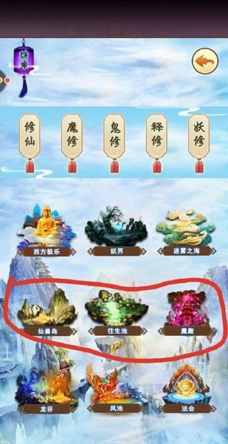 《想不想修真》本命法宝玩法详解_https://www.itzol.com_游戏攻略_第6张