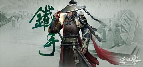 遇见逆水寒人物大全_https://www.itzol.com_游戏攻略_第3张