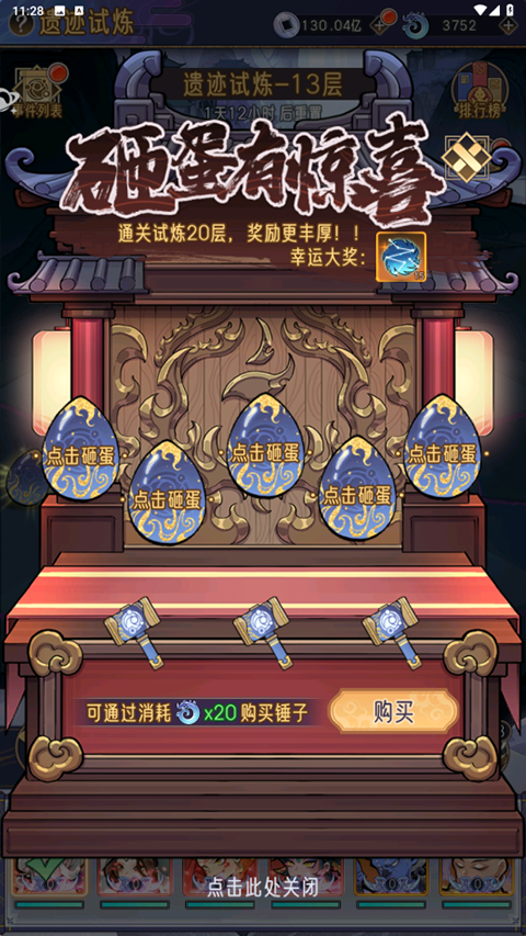 逍遥九重天手游_https://www.itzol.com_角色扮演_第4张