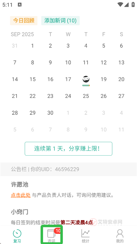 墨墨背单词app_https://www.itzol.com_学习教育_第1张