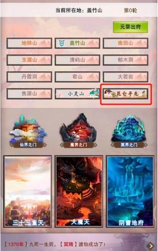 《想不想修真》怎么获得太上内观经_https://www.itzol.com_游戏攻略_第3张