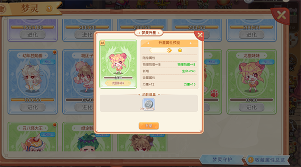 永恒岛手游_https://www.itzol.com_角色扮演_第12张