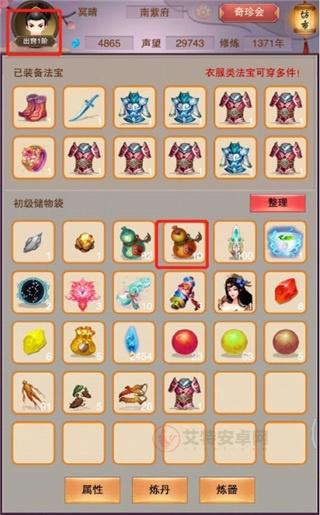 《想不想修真》怎么获得太上内观经_https://www.itzol.com_游戏攻略_第2张