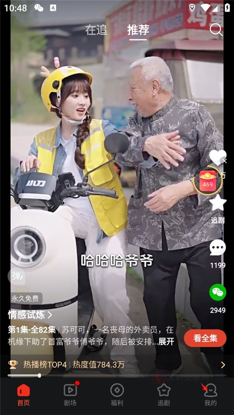 河马剧场App_https://www.itzol.com_影音播放_第1张