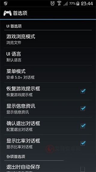 ePSXe模拟器安卓中文版_https://www.itzol.com_系统工具_第1张